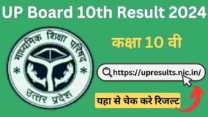 UP Board 10th Result 
